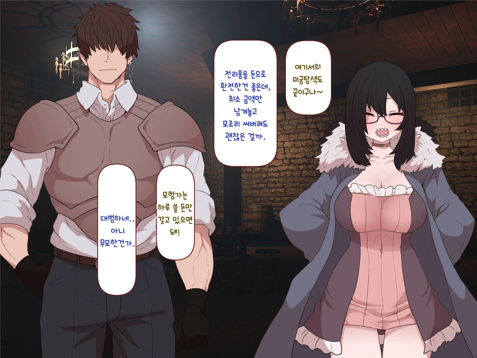 Nakadashi MP Kaifukuman Tanetsuke Dungeon Hen | 질내사정 MP회복맨 교배던전편